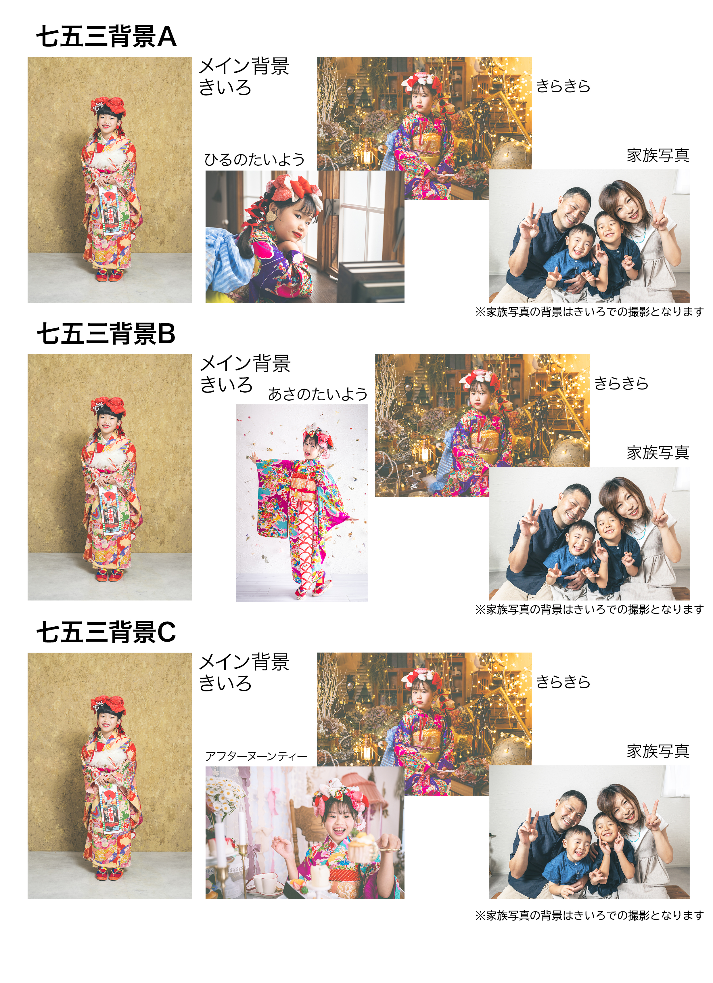 七五三背景サンプル