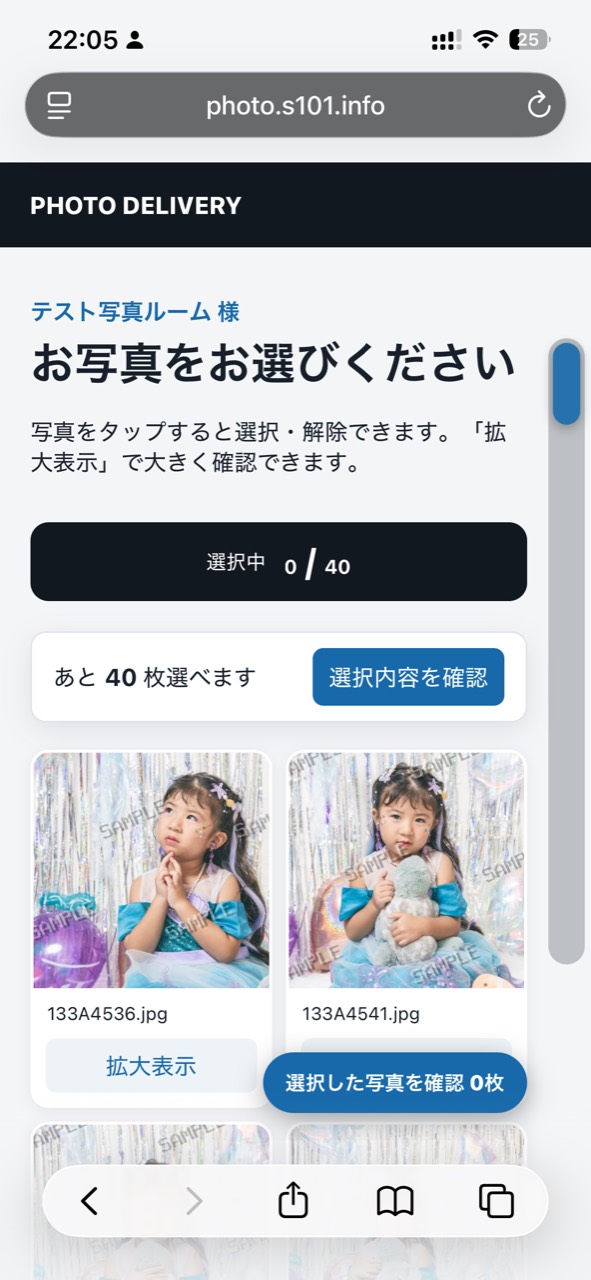 iPhoneで表示した写真選択画面