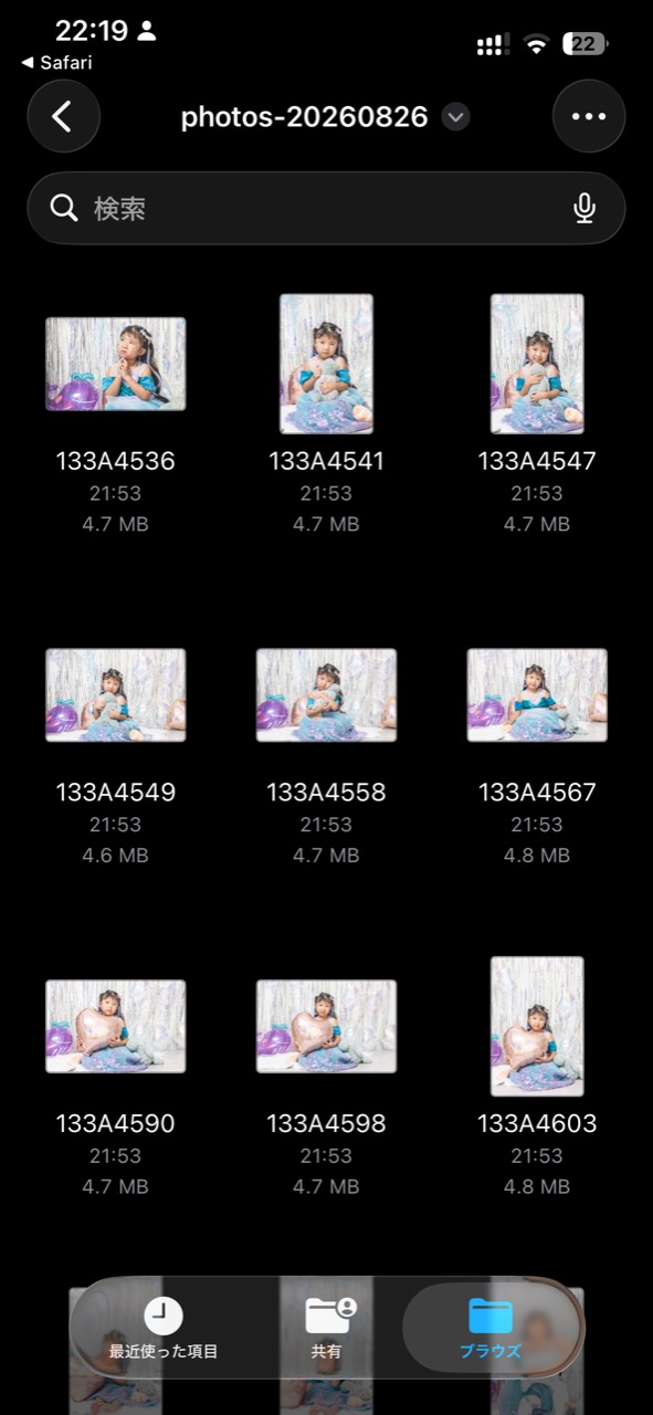 解凍したフォルダ内に写真が並んだ画面